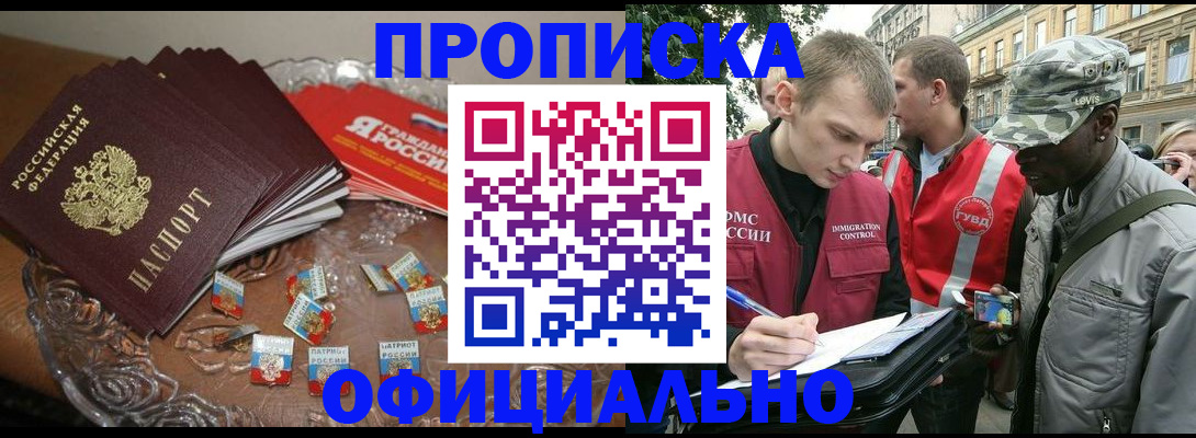 временная регистрация в квартире в Ардоне