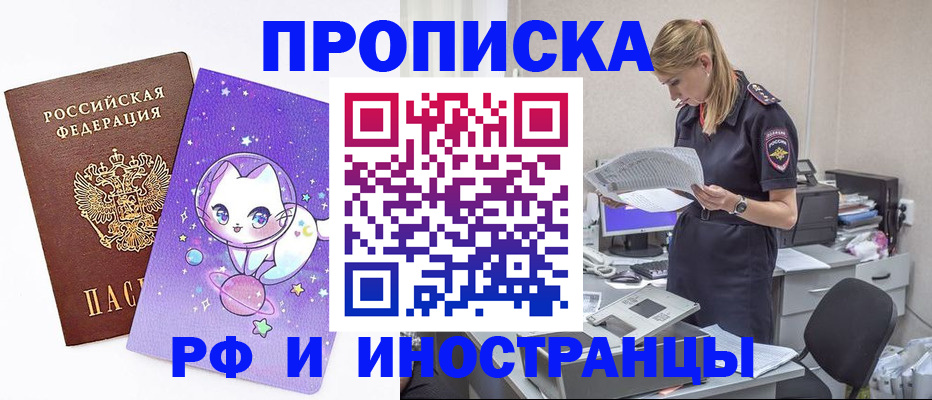 прописка гарантия в Ардоне