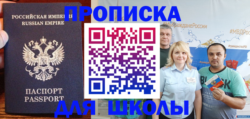 временная прописка в Ардоне