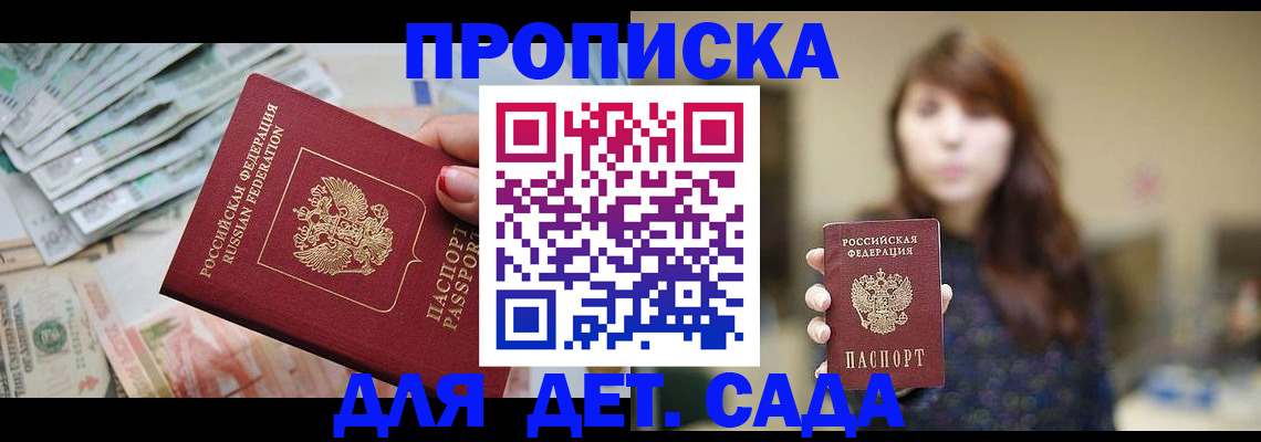 временная регистрация собственник в Ардоне