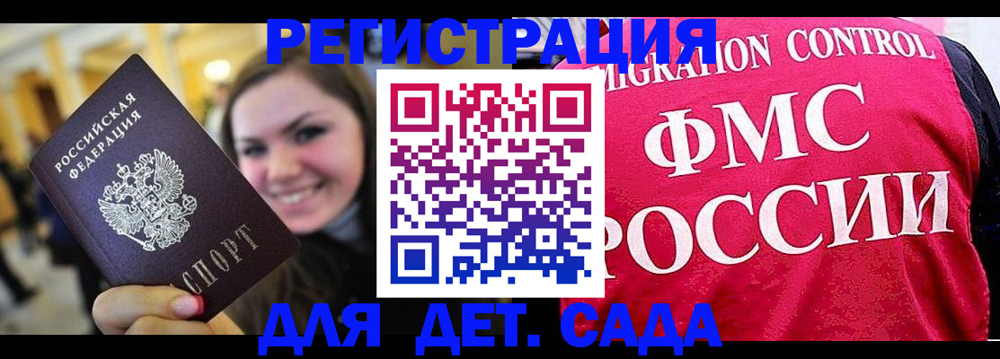 прописка для работы в Ардоне