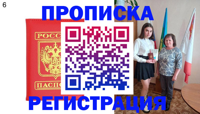временная регистрация поиск в Ардоне