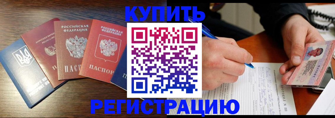 временная регистрация законно в Ардоне